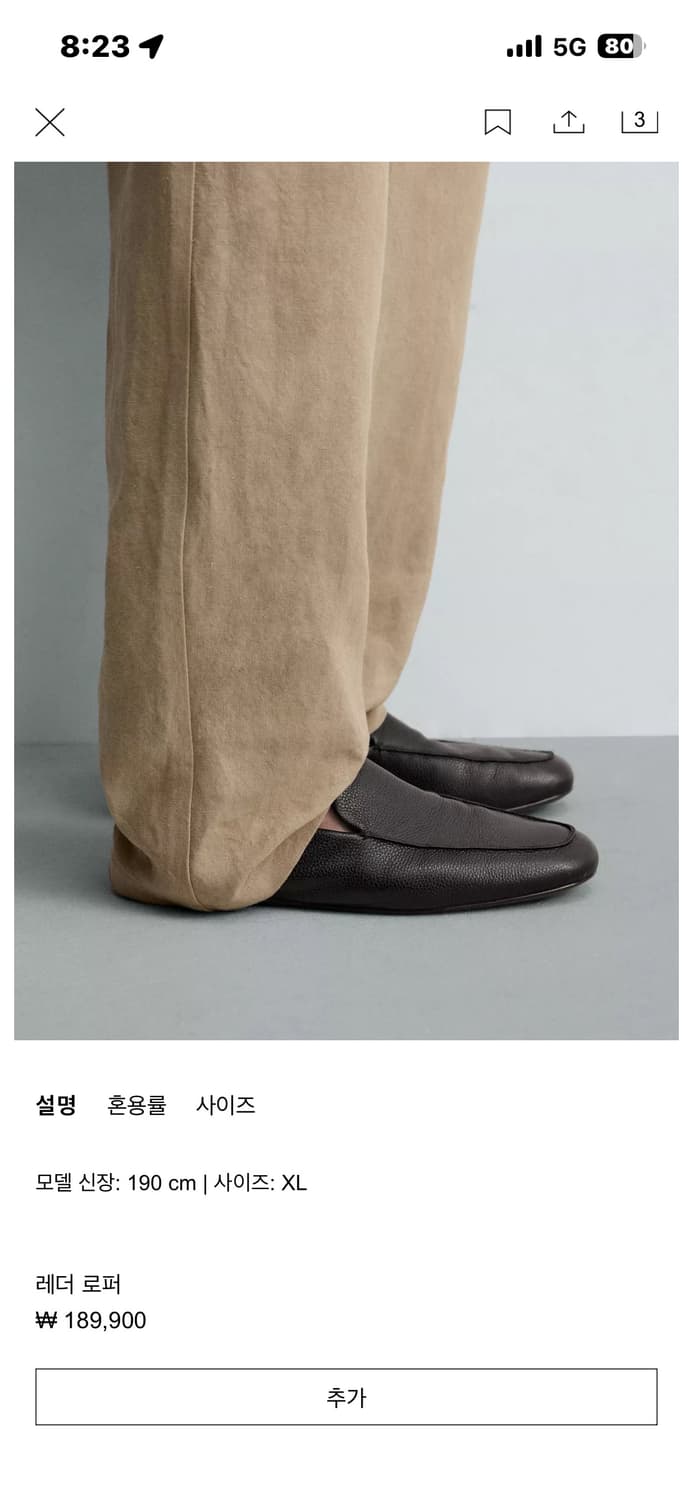 (주우재 착용) zara 레더 로퍼 블랙 42 kr 270 상품이미지1