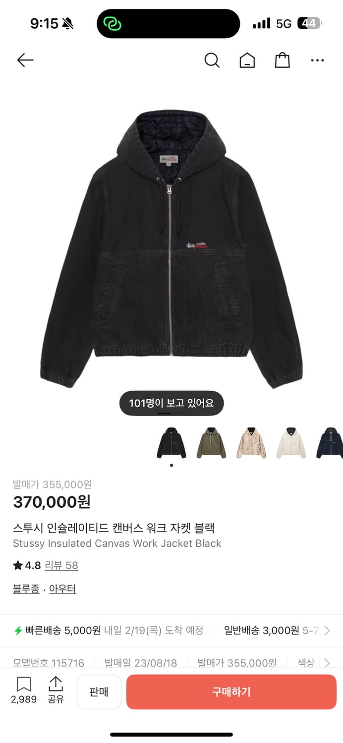 스투시 인슐레이티드 캔버스 워크자켓 상품이미지1