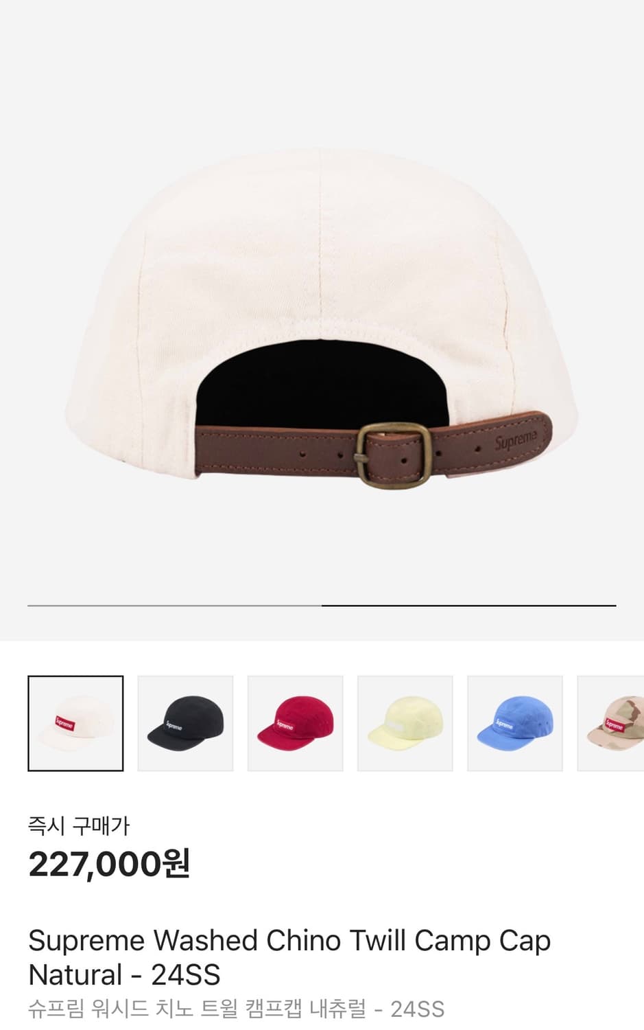 Supreme Washed Chino Twill Camp Cap Natu 상품이미지2
