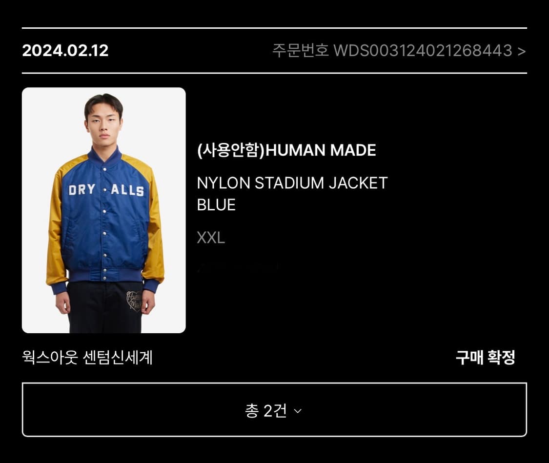 휴먼 메이드 나일론 스타디움 자켓 블루 상품이미지4