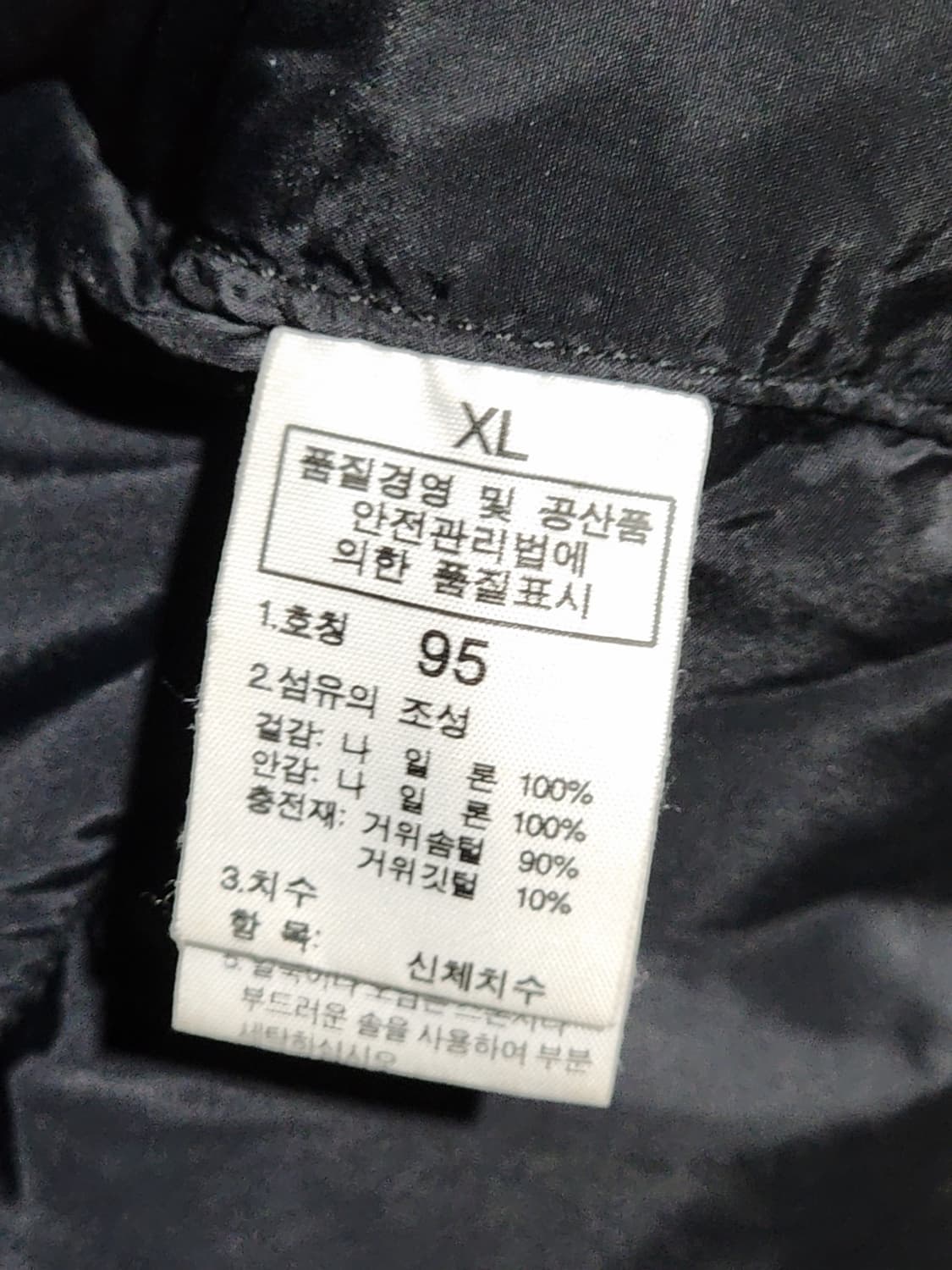 (XL) 노스페이스 눕시패딩 점퍼 블랙 거위털 700 구스다운 자켓  상품이미지6