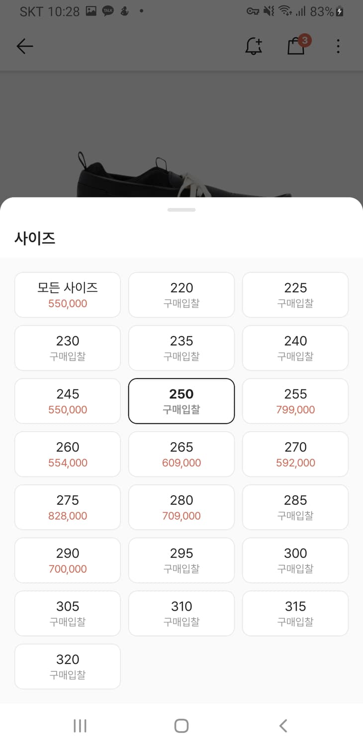 미즈노 웨이브 프로페시 MOC 블랙 250  상품이미지2
