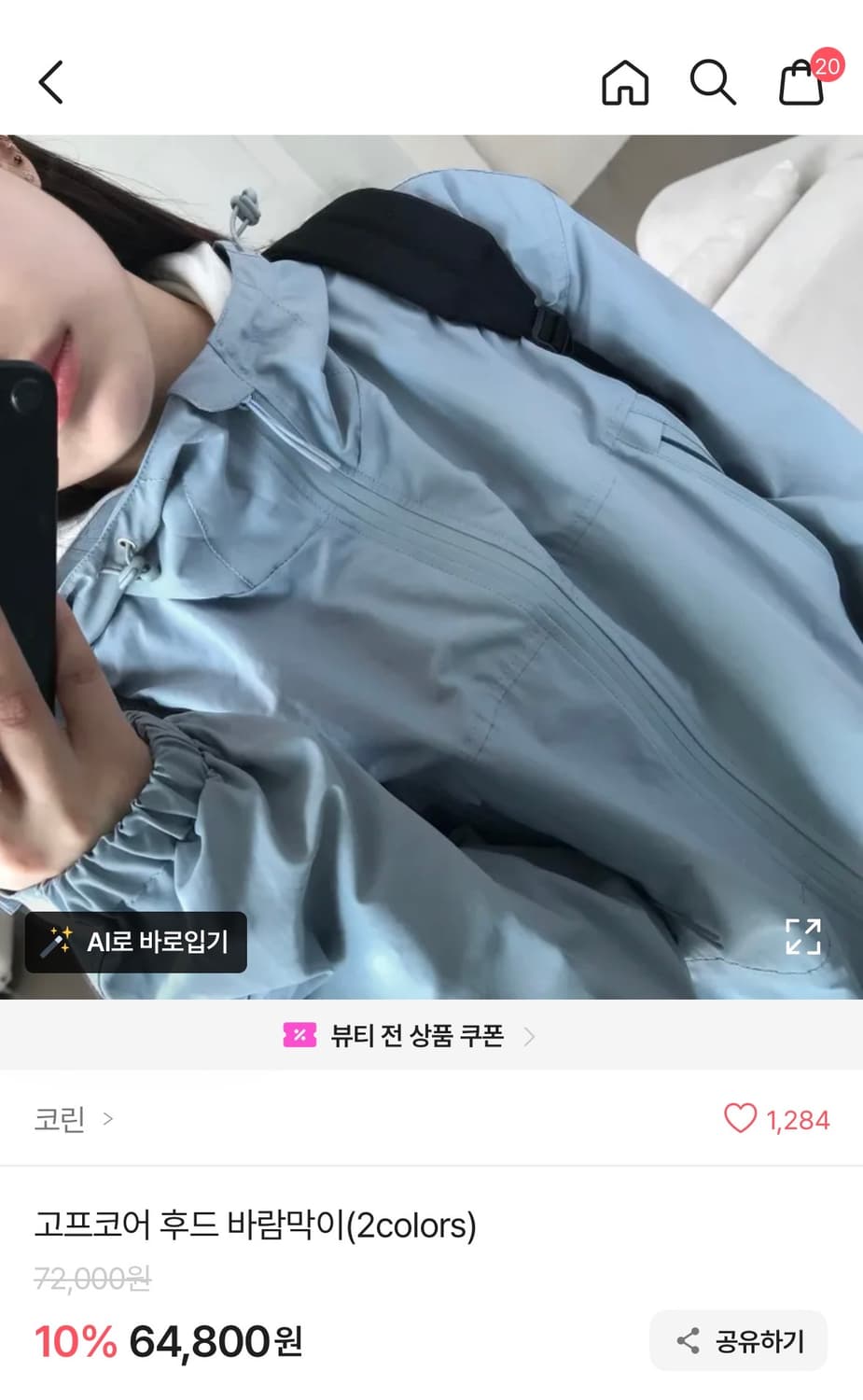 바람막이  상품이미지3