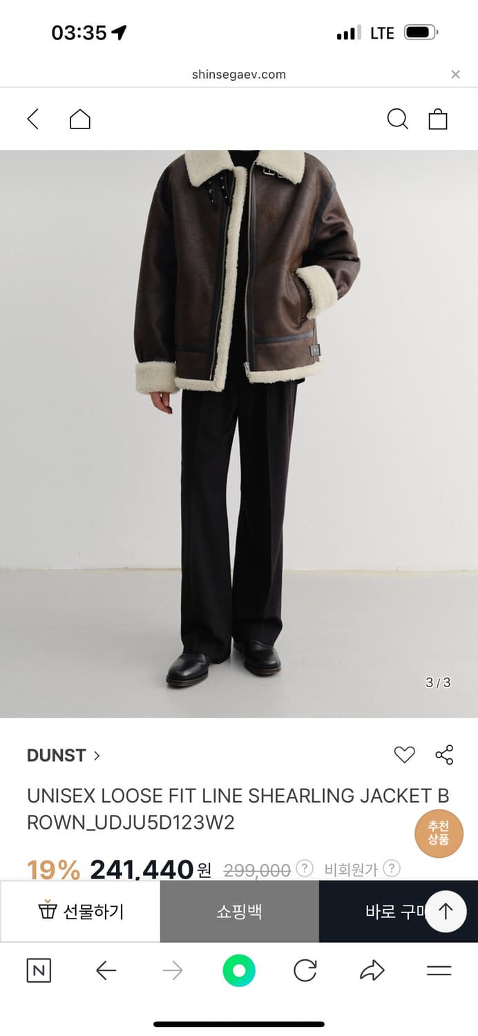 Dunst 던스트 무스탕 자켓 브라운 L 상품이미지6