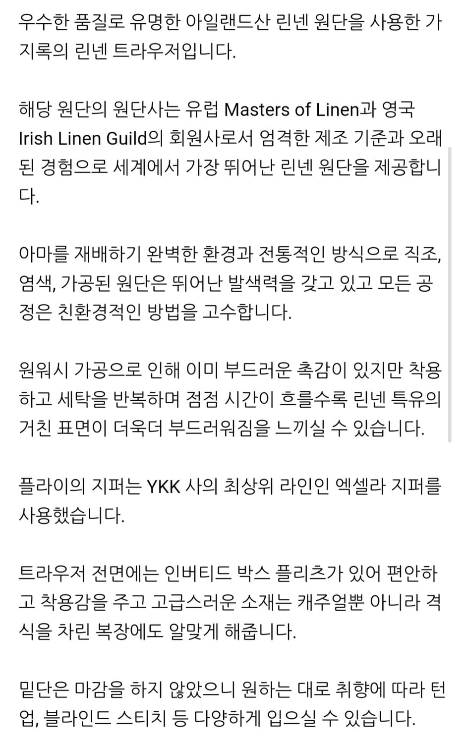 가지록 브라운 린넨 트라우저 팬츠 상품이미지2
