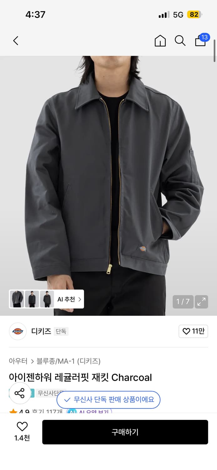 디키즈 아이젠하워 차콜 상품이미지1