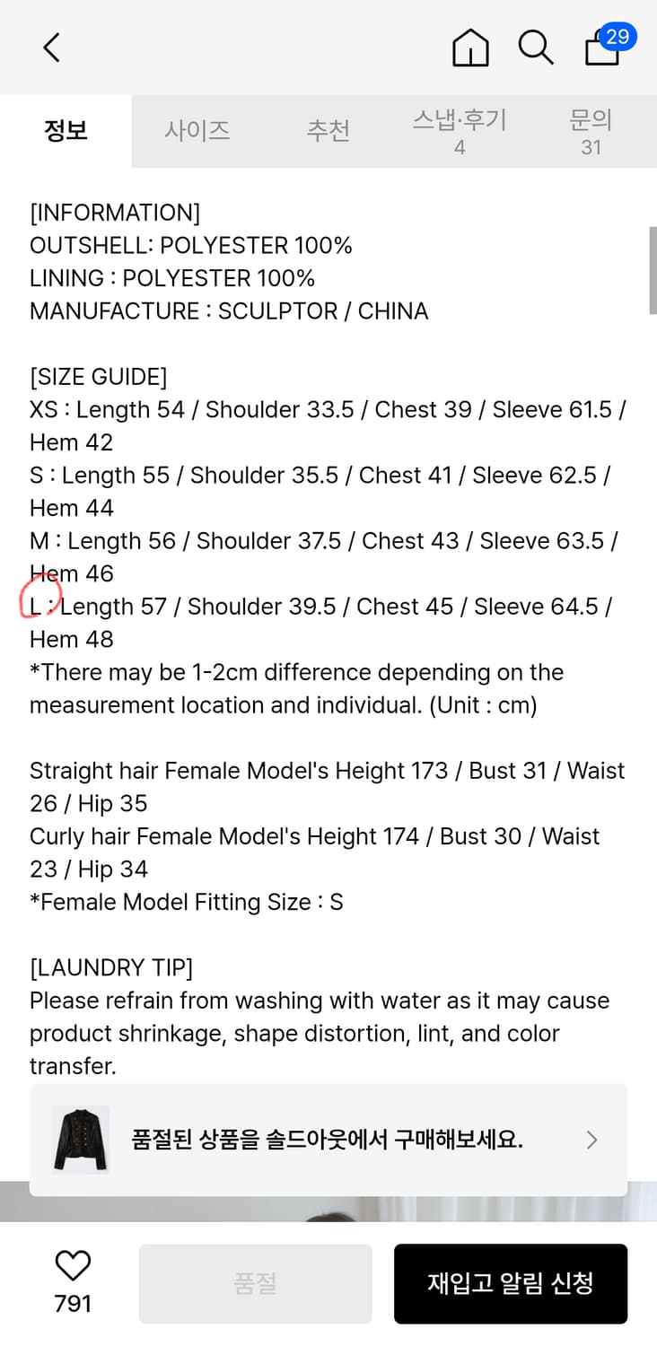 스컬프터 나폴레옹 자켓 블랙 L 상품이미지2