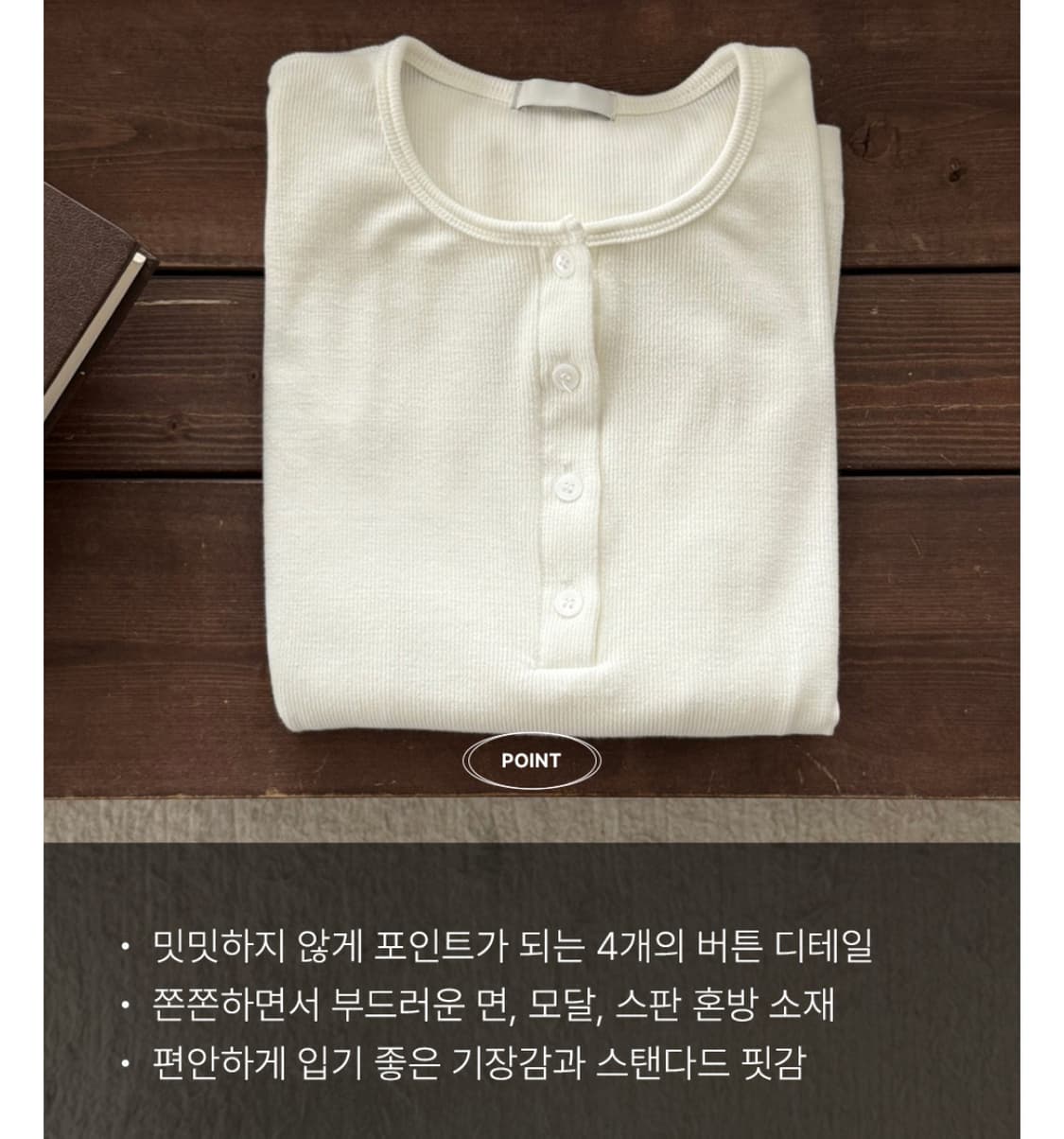 [새상품] 디카일리 made 레브 데일리 버튼티 / 롱슬리브 옷장정리 상품이미지8