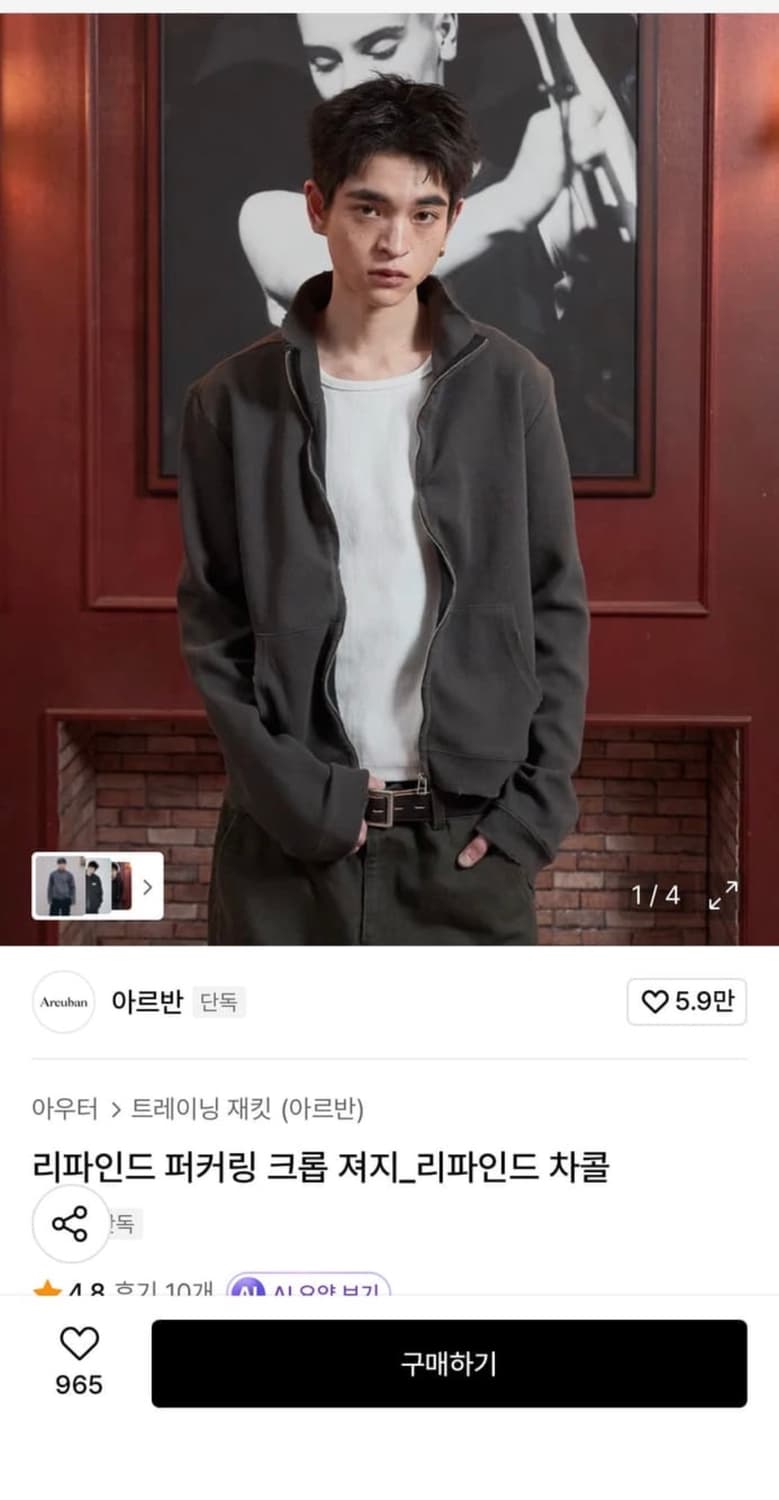 아르반 리파인드 퍼커링 크롭 져지 3사이즈 상품이미지1