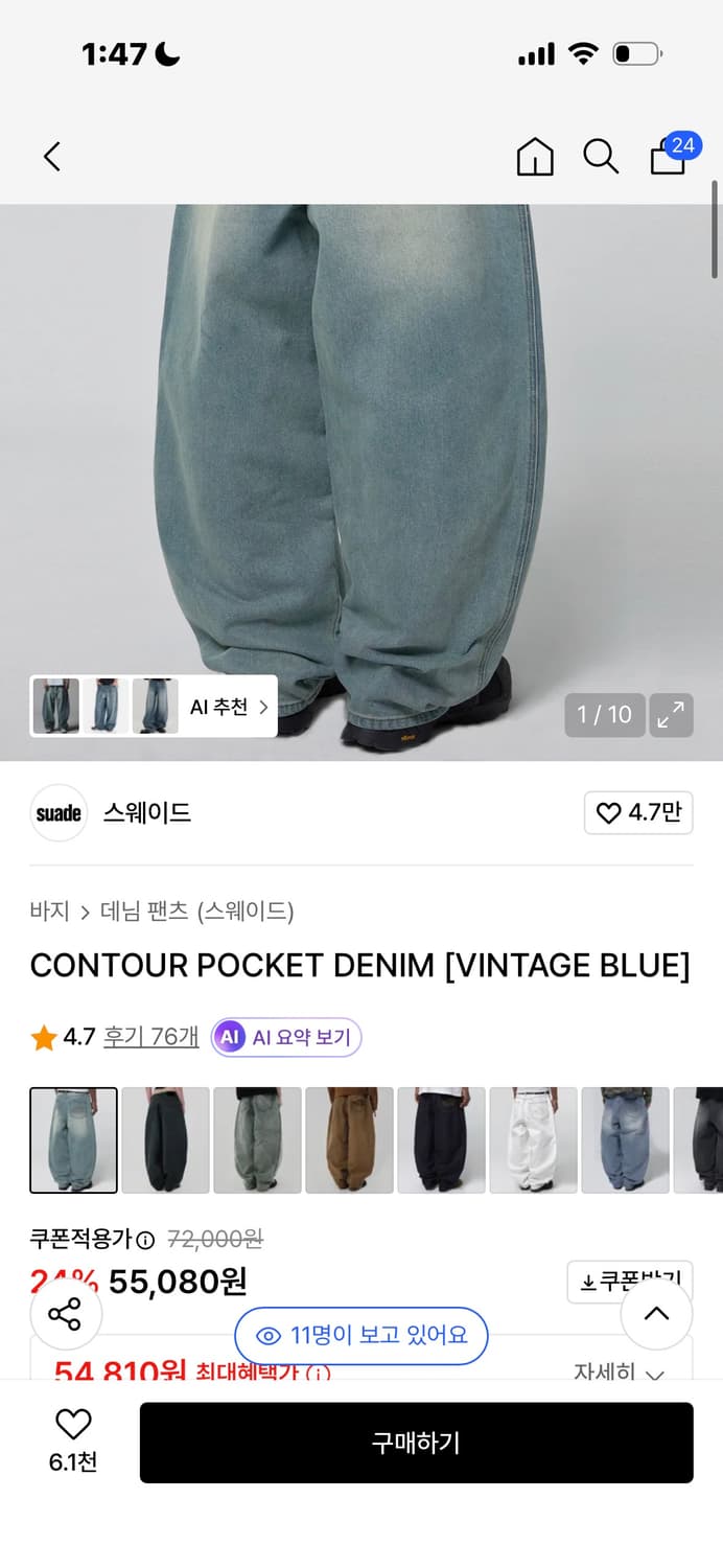 스웨이드 컨투어 포켓 데님 s 상품이미지1