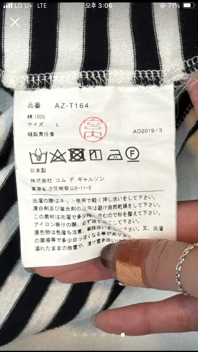 꼼데가르송 롱슬리브 L (거의새거) 상품이미지7