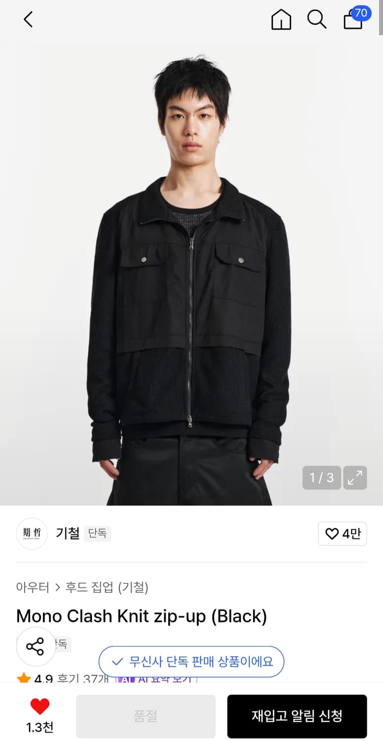 기철 니트집업 L 상품이미지1