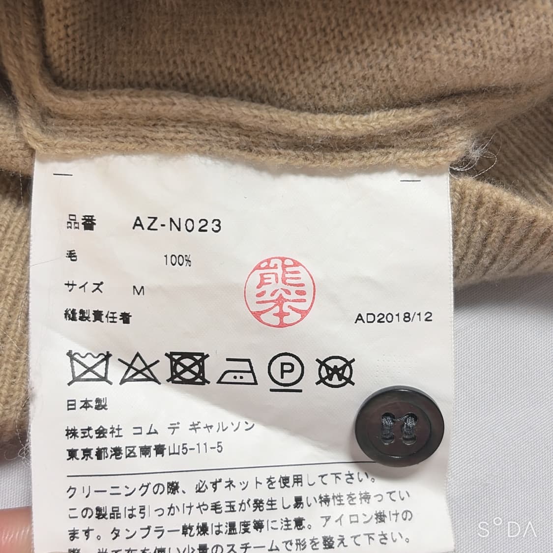 꼼데가르송 블랙 하트 가디건 베이지 상품이미지10