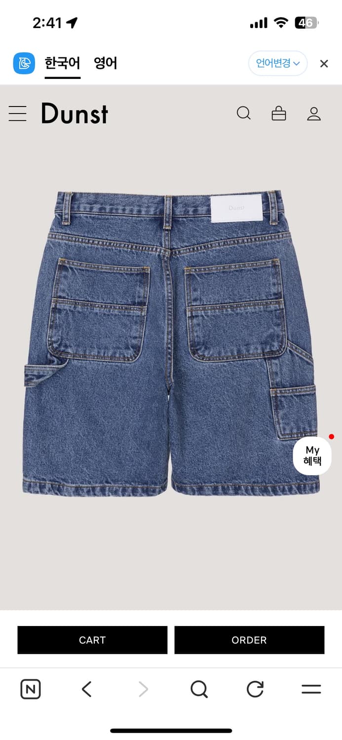 던스트 루즈 데님 반바지 클래식 블루 S 상품이미지2