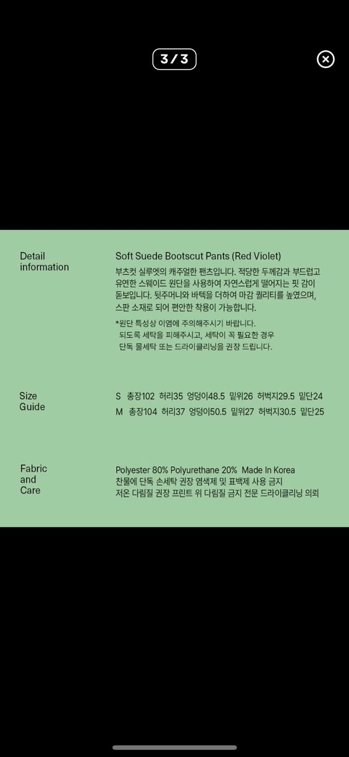 엔조블루스 스웨이드 부츠컷 팬츠 상품이미지3