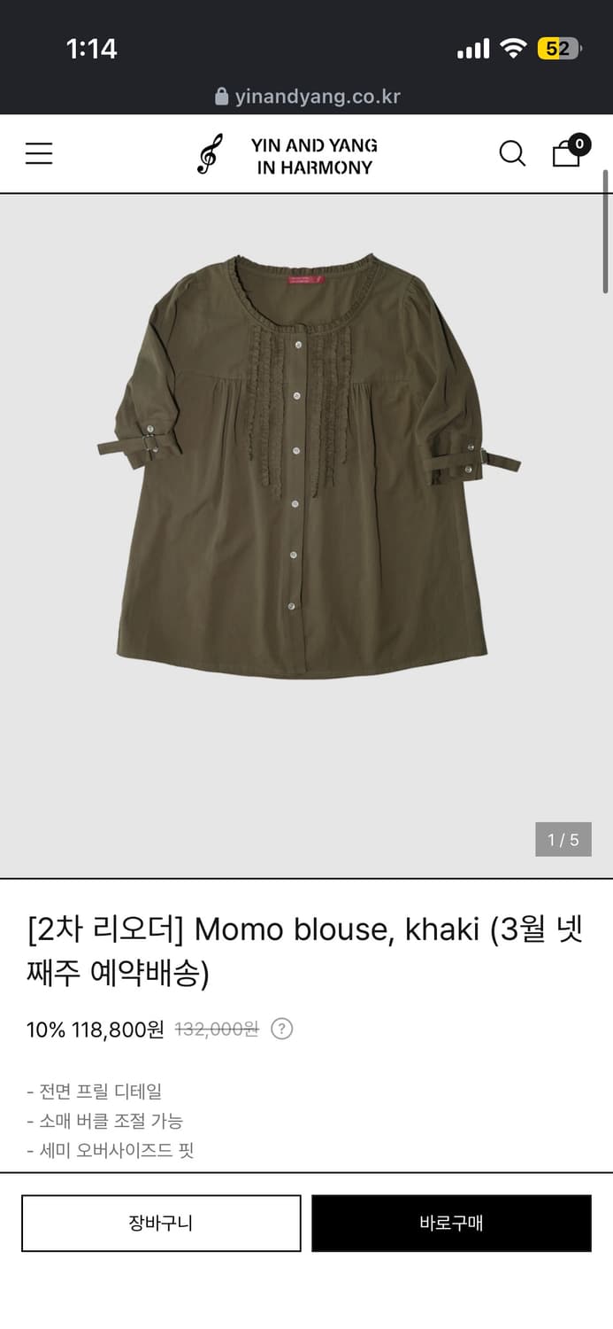 인앤양인하모니 셔츠 카키 현물 상품이미지1