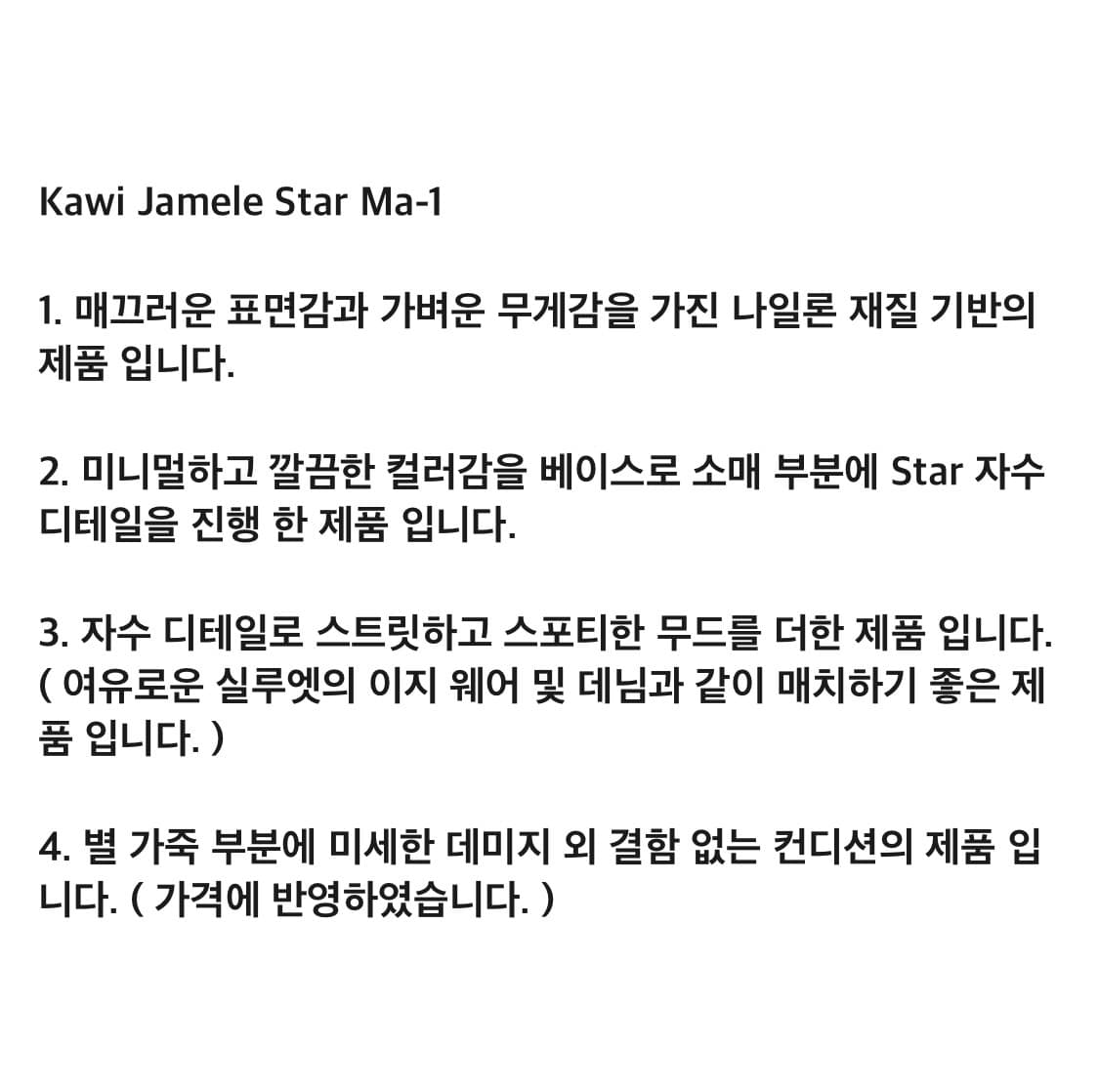 케미컬스포츠 카위자밀 스타 마원 상품이미지4