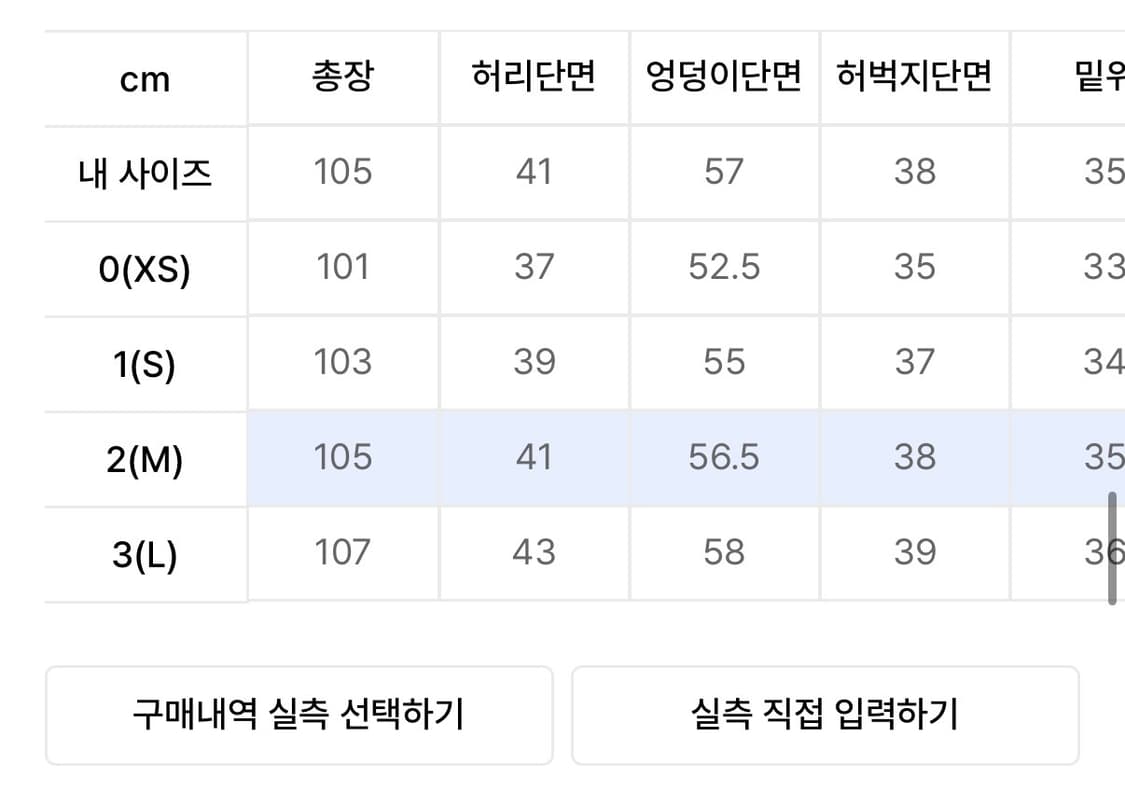 999휴머니티 파라 이지 팬츠(페이드 그린) 상품이미지3