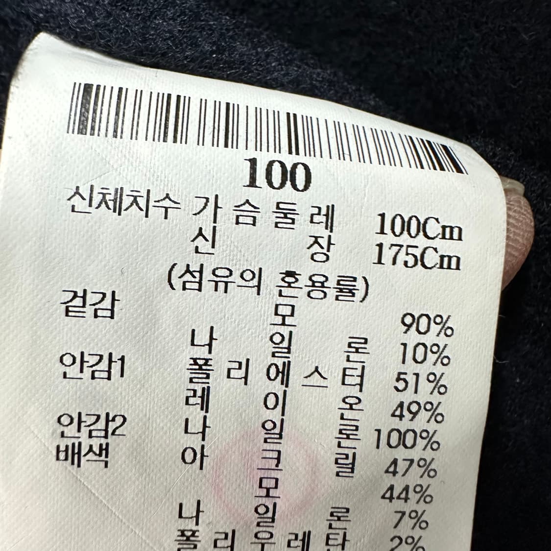 95 빈폴 남자 울 코트 상품이미지5