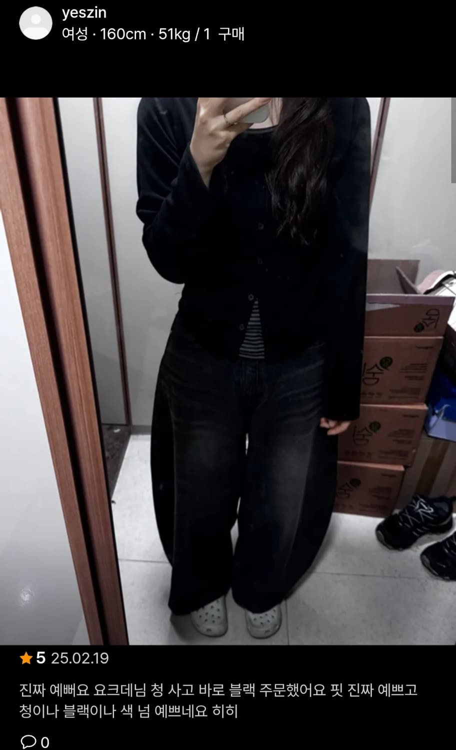 트리밍버드 프론트 요크 데님 팬츠 블랙 상품이미지8