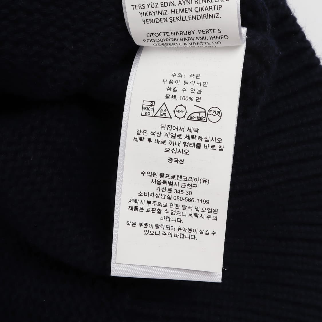 폴로 랄프로렌 RL 로고 다크 네이비 니트 스웨터 상품이미지9