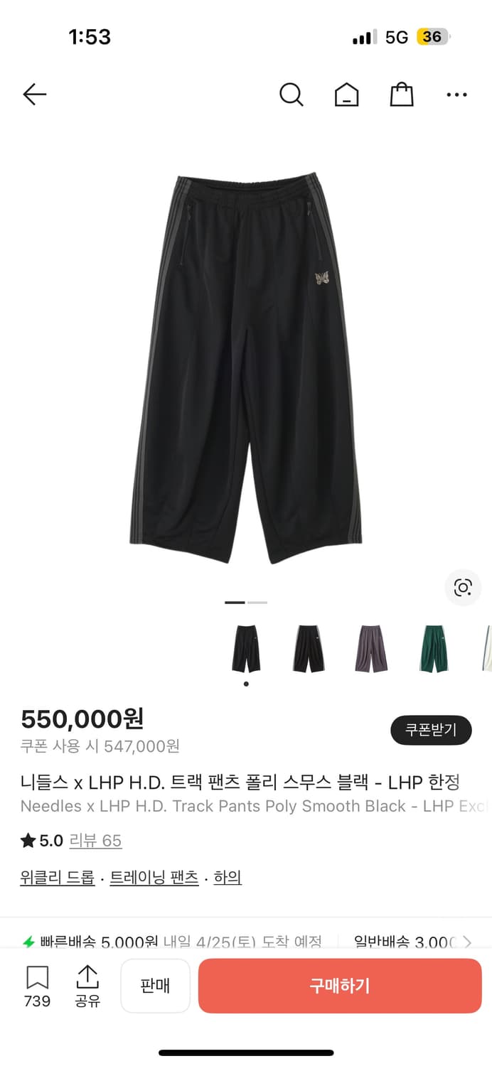 니들스 lhp hd 트랙팬츠 s 상품이미지1