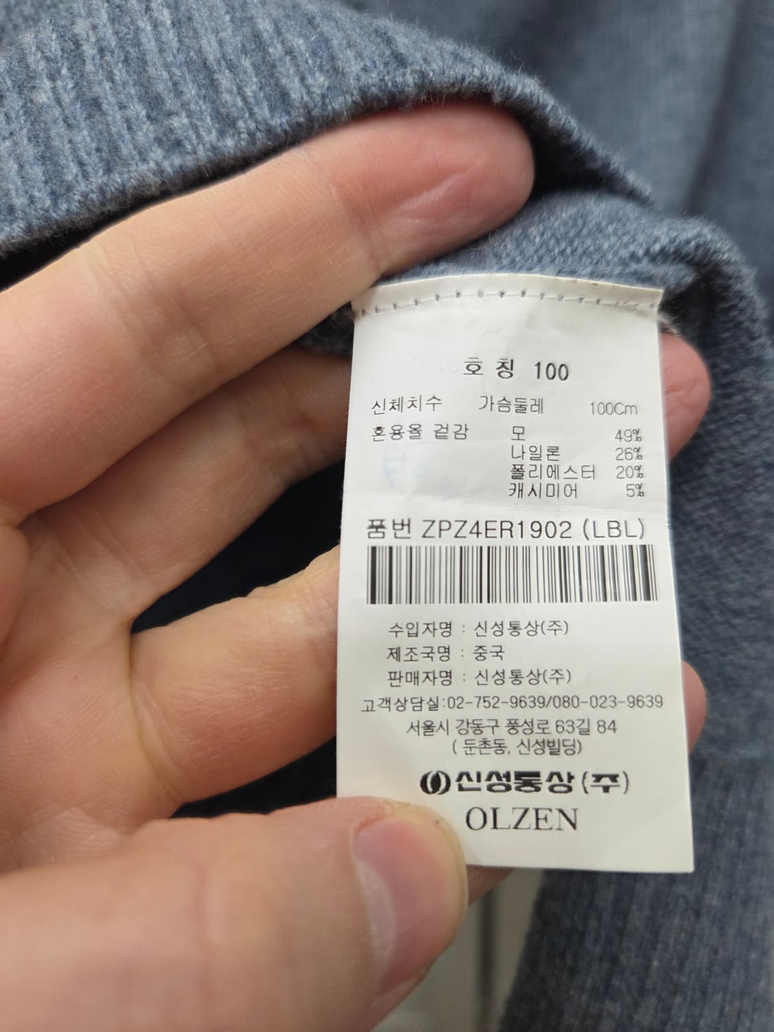 올젠 울캐시미어 니트 스웨터 상품이미지5