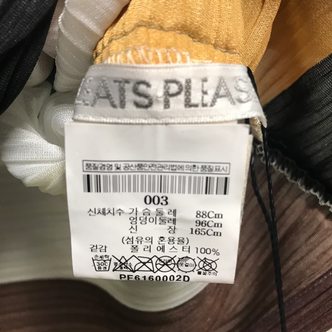 이세이 미야케 플리츠 플리즈 티셔츠 3(W) 상품이미지4