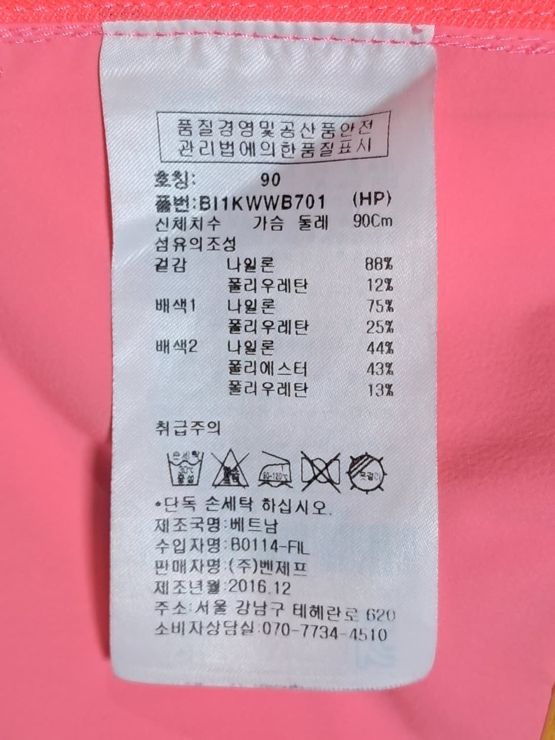 벤제프 골프 여성 자켓 90 상품이미지10