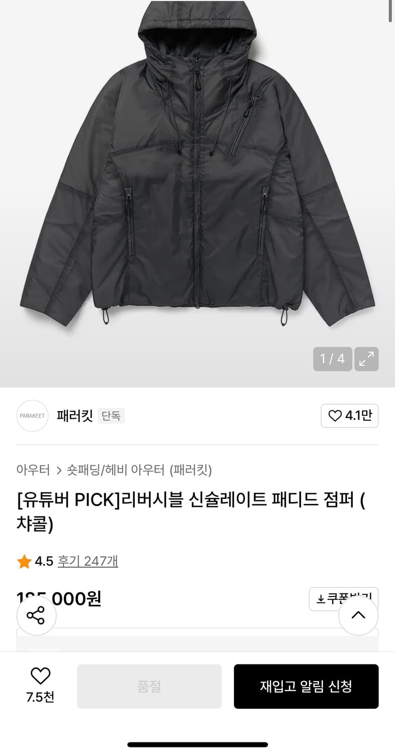패러킷 패딩 S 상품이미지2
