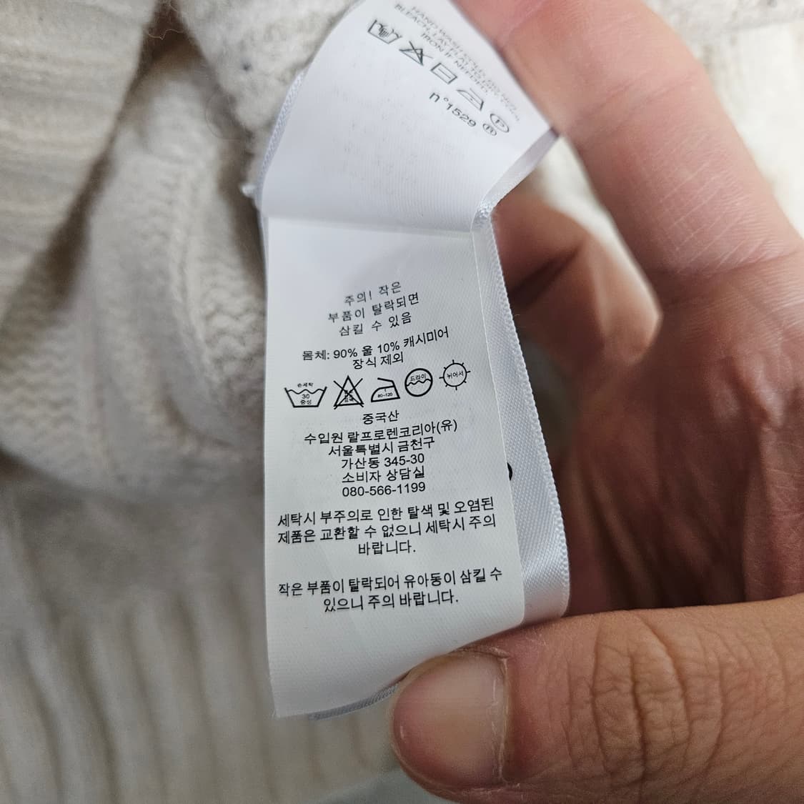 폴로 랄프 로렌 신형 QR 캐시미어 울 케이블 니트 M 상품이미지8