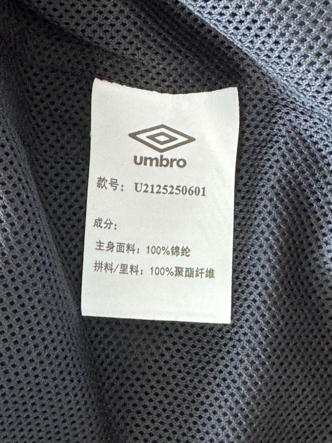 엄브로 UK 헤리테지 스탠드넥 바람막이 상품이미지4