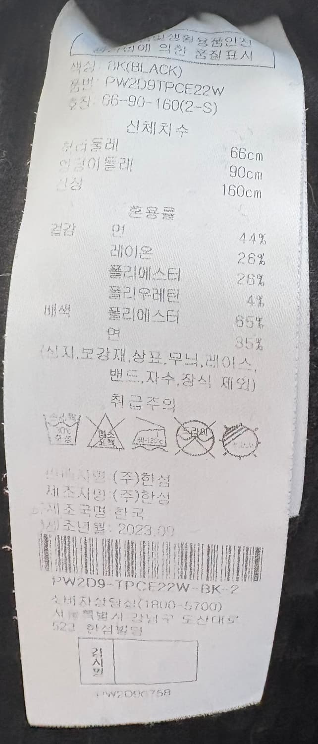 SJYP 부츠컷 팬츠 바지 상품이미지2