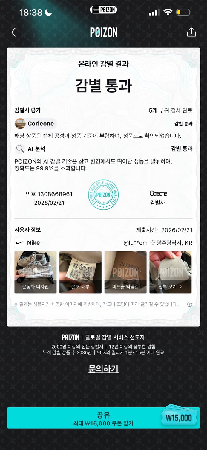 나이키 x 사카이 x 프라그먼트 LD와플 '라이트 스모크 그레이 상품이미지9