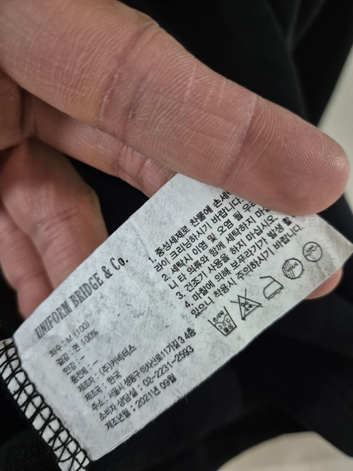 [100~105]유니폼브릿지 올블랙 스트링 맨투맨 오버핏 상품이미지5