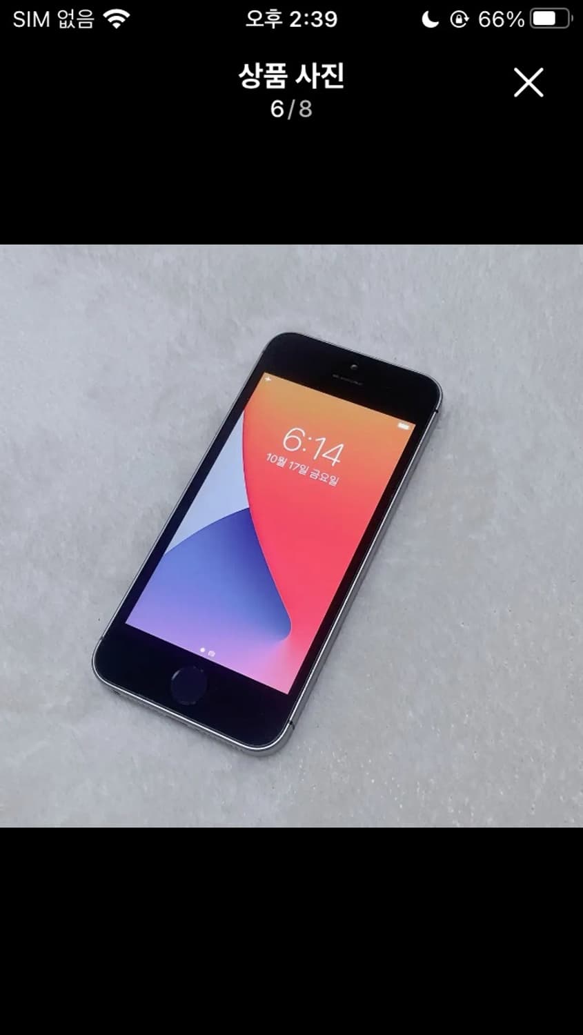 순정 아이폰 se1 32gb 스페이스그레이  상품이미지6