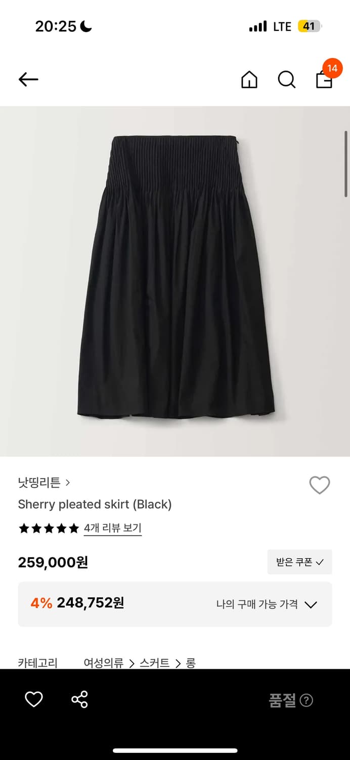 낫띵리튼 Sherry pleated skirt s 판매해요 상품이미지2