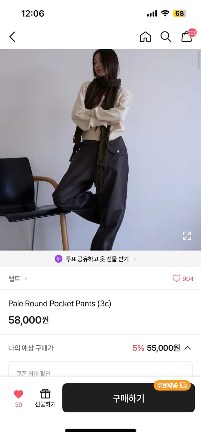 랩트 pale round pocket pants 상품이미지5
