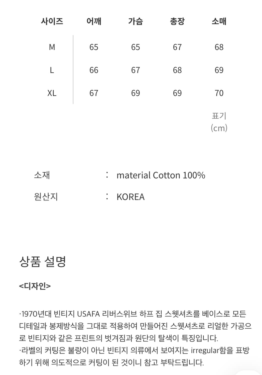 로컬스온리 데빌 하프 집 스웻 셔츠 L, 레드 상품이미지8
