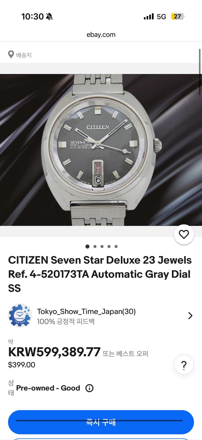 빈티지 시티즌 세븐스타 상품이미지7