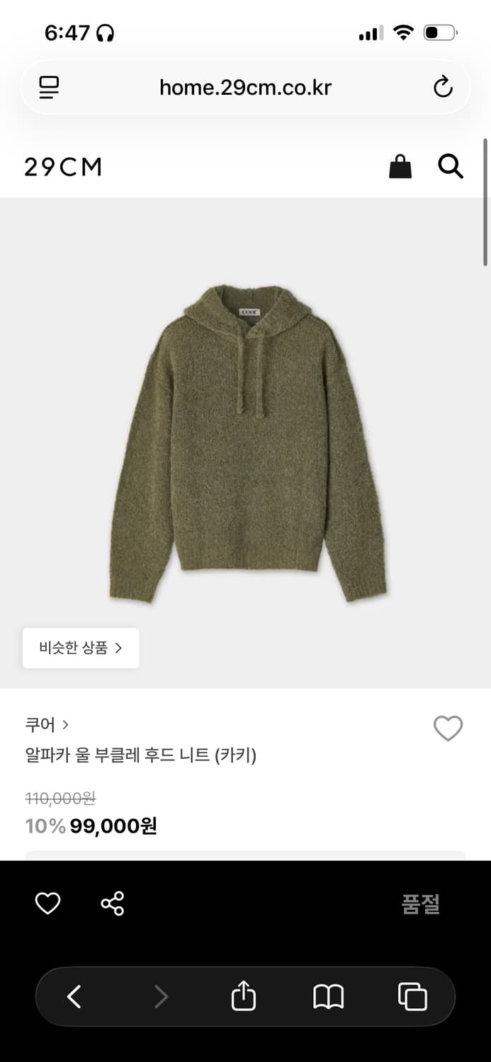 쿠어 후드 니트 상품이미지1