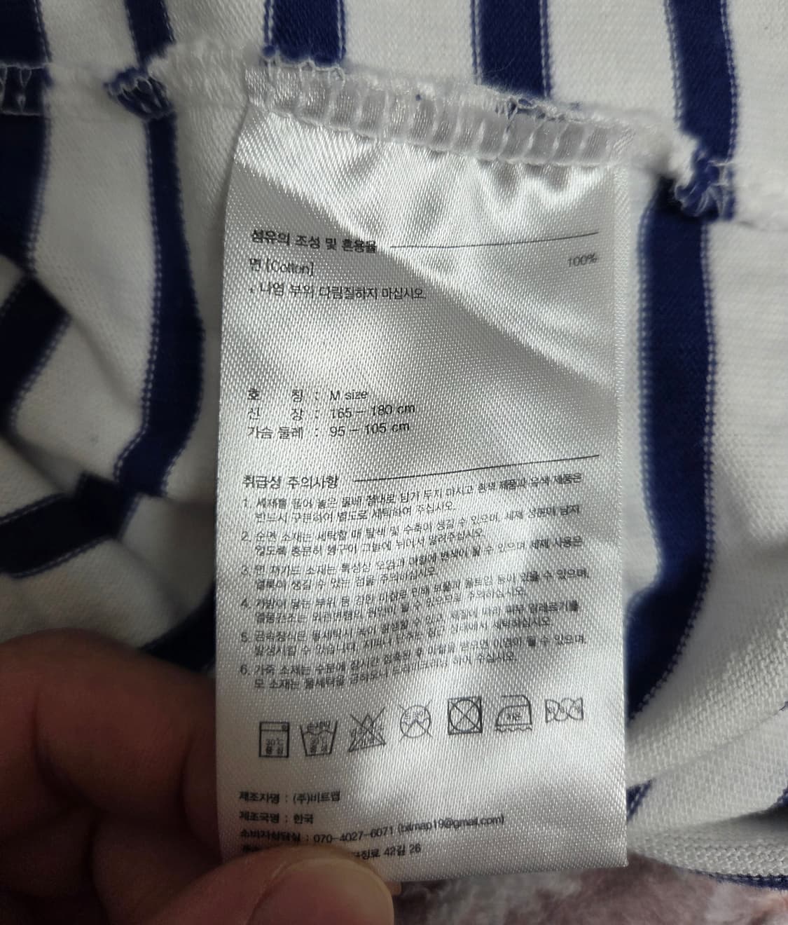 마리떼 프랑소와 저버  패치 스트라이프 티셔츠M 상품이미지7