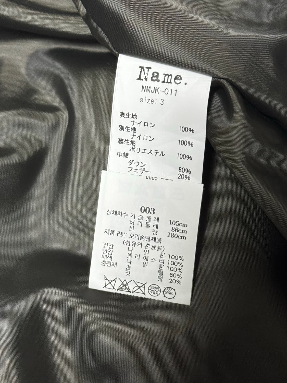 Name 패딩 상품이미지2