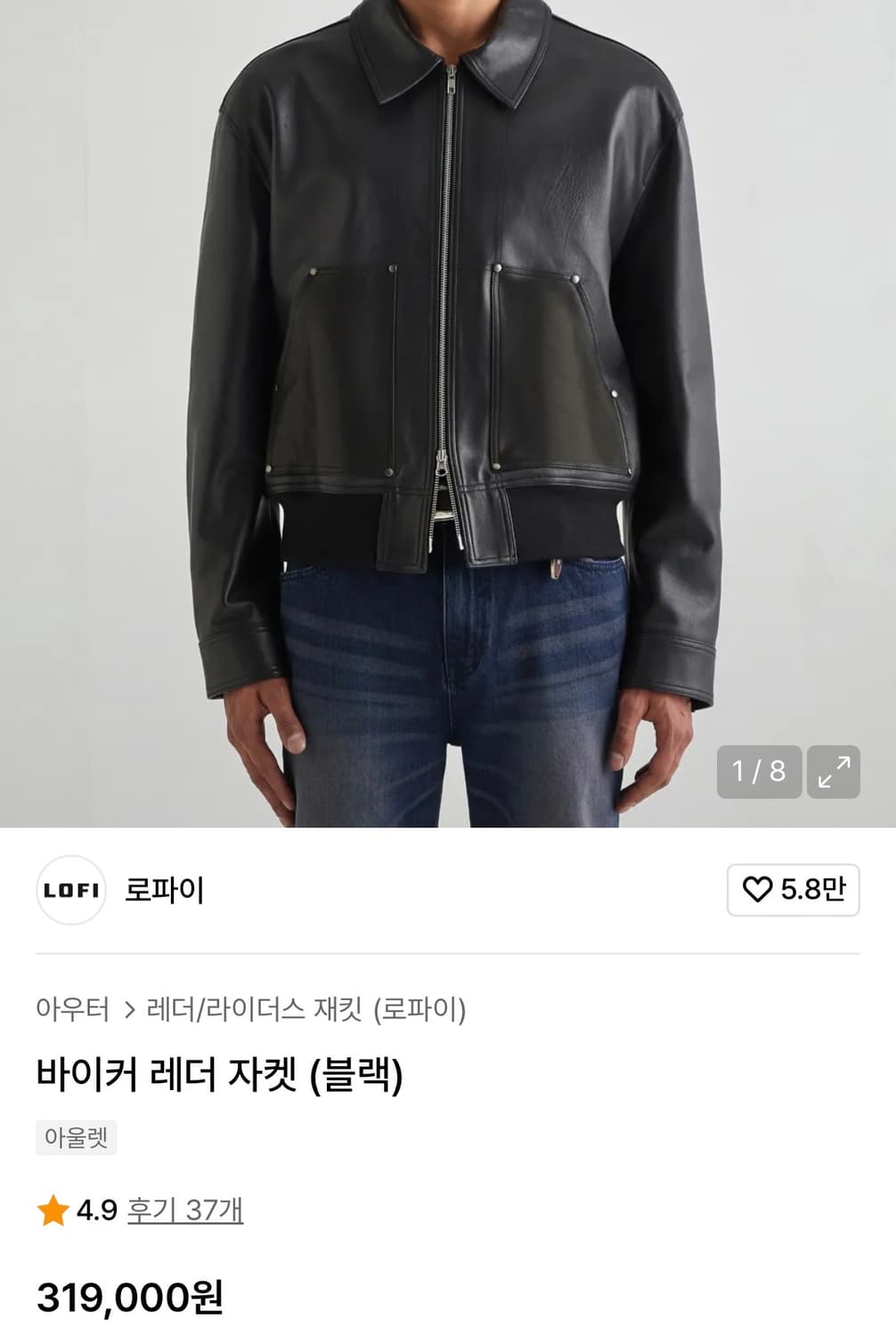 [M] 로파이 바이커 레더 자켓 블랙 상품이미지2