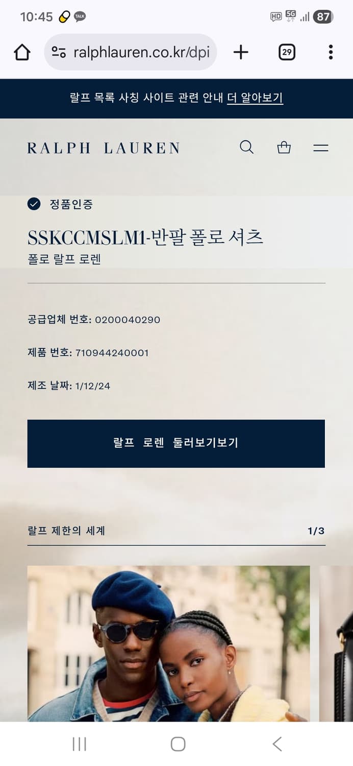 95M 폴로랄프로렌 블루 패턴 카라 반팔티. 상품이미지9