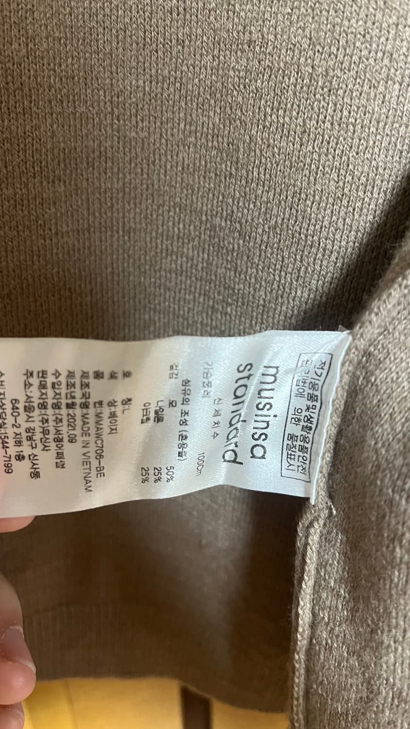 무신사 스탠다드 가디건 L 상품이미지3