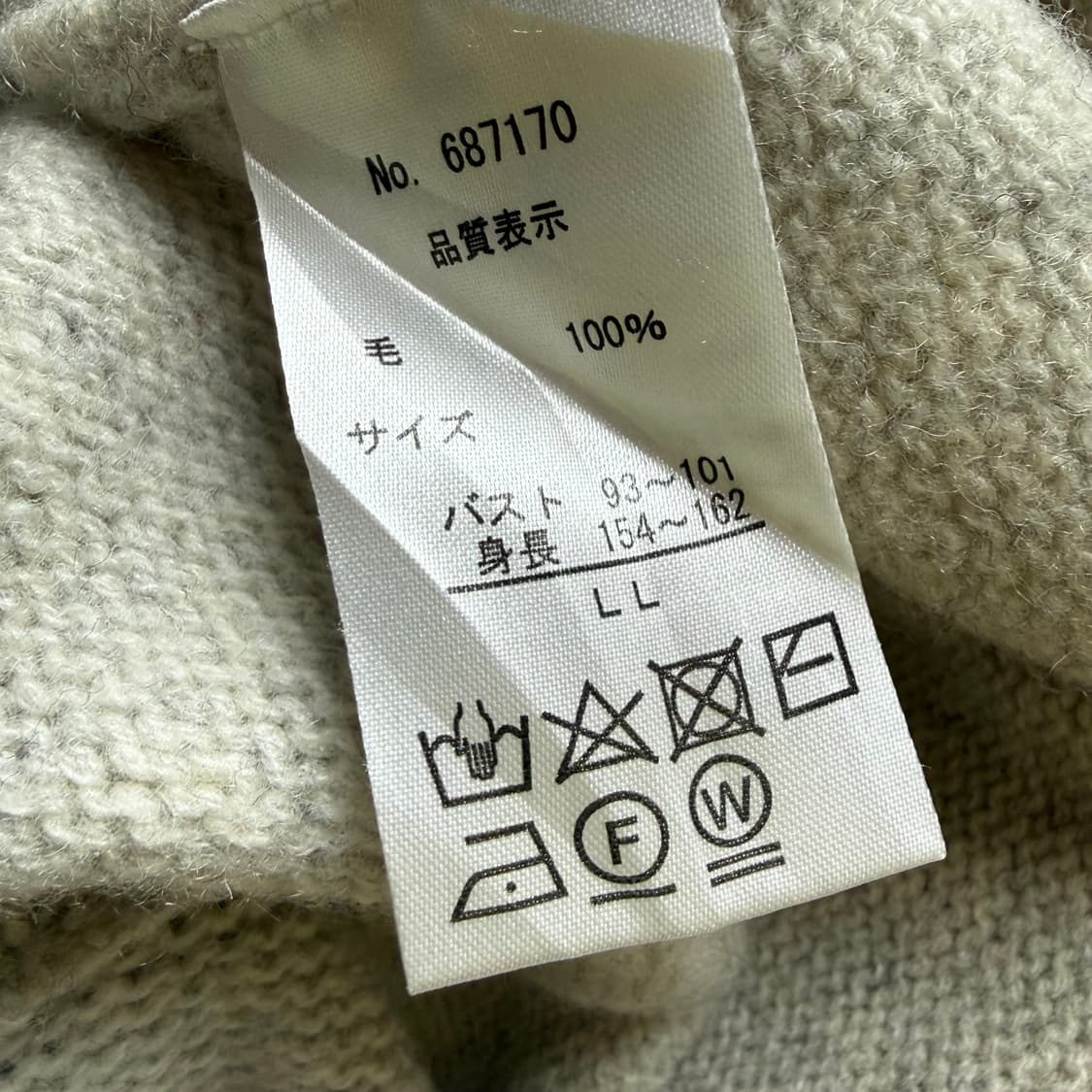 [램스울 100%] 오트밀 트임 가디건 LL 상품이미지6