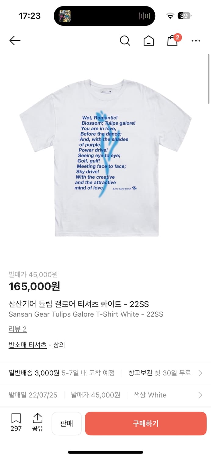 산산기어 튤립 갤로어 티셔츠 2사이즈 상품이미지4