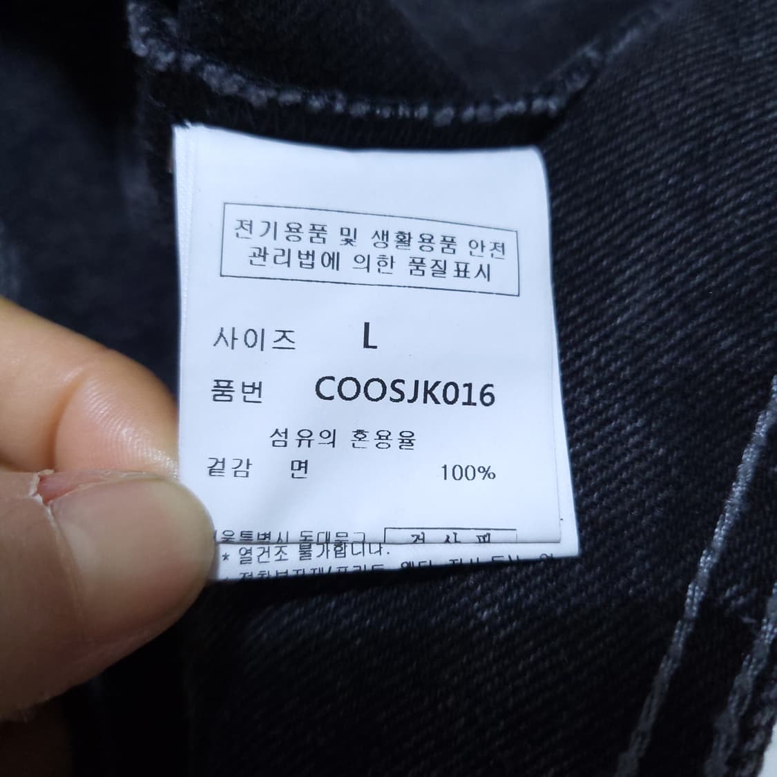 커스텀어클락 남성 데님자켓 L 0310 뽀샤샤 상품이미지7