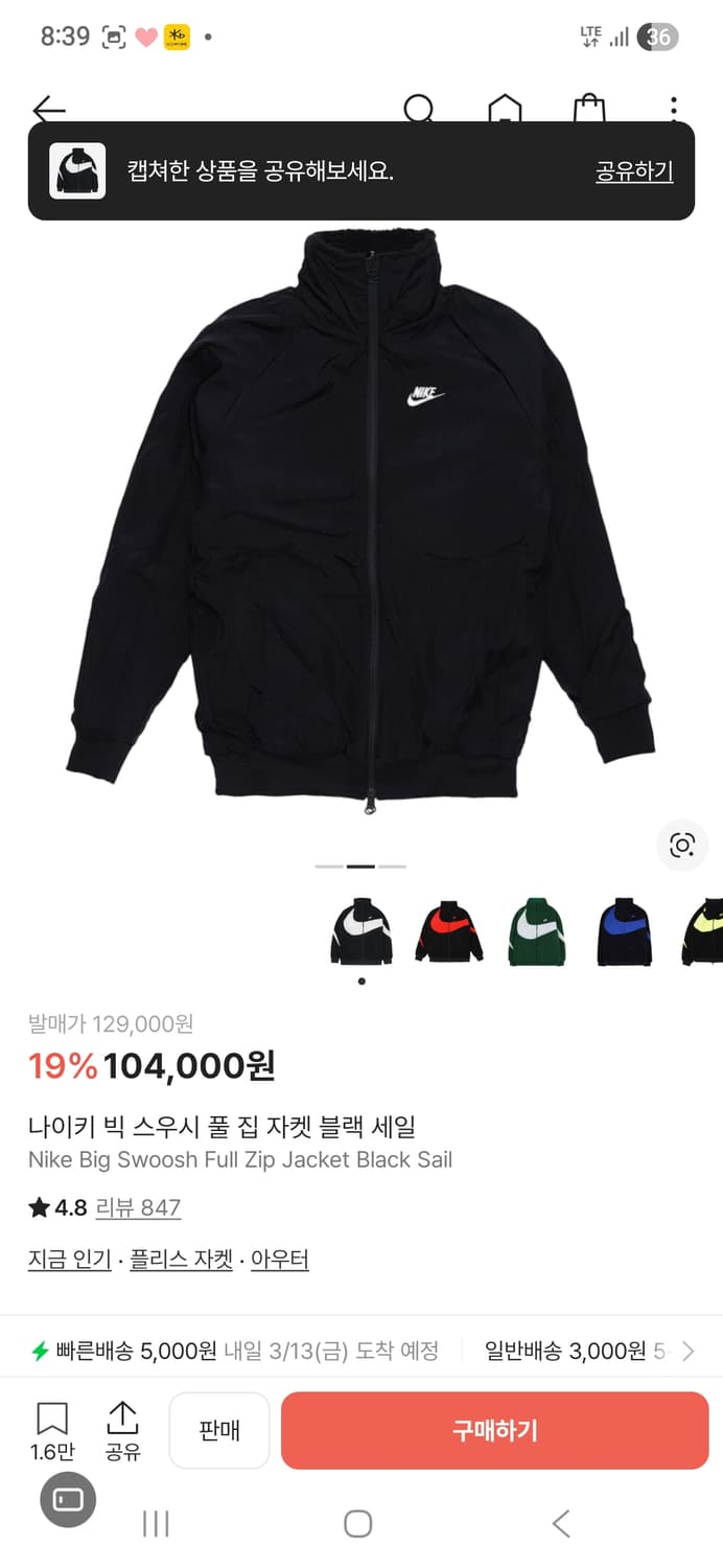 나이키 빅 스우시 풀 집 자켓 리버시블 폴리스 상품이미지6